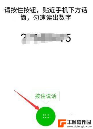 微信声音锁怎么用不了 微信声音锁登录无法识别的解决步骤