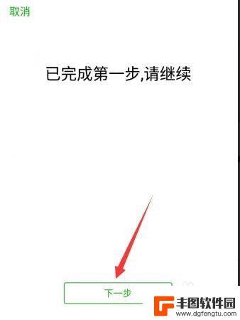 微信声音锁怎么用不了 微信声音锁登录无法识别的解决步骤