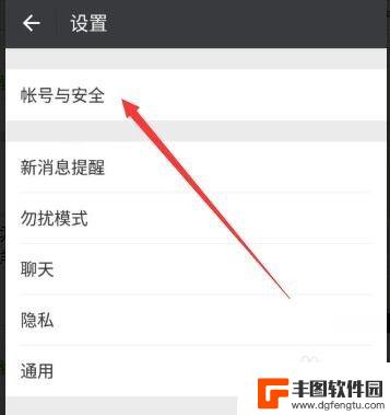 微信声音锁怎么用不了 微信声音锁登录无法识别的解决步骤