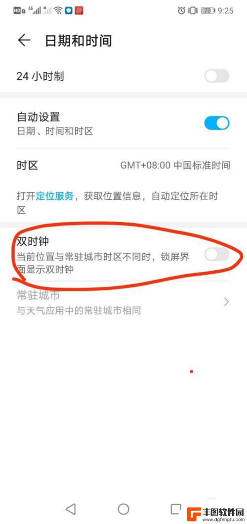 手机怎么设置国内国外时间 华为手机如何同时显示国内国外时间