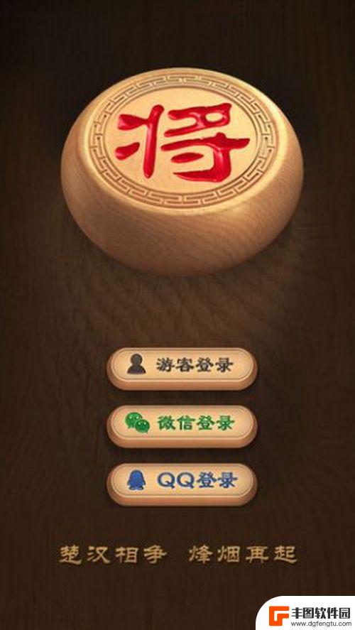 天天象棋怎么清理缓存 天天象棋腾讯版闪退闪退黑屏解决技巧