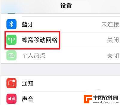 苹果手机4g信号怎么转换成5g 苹果手机如何设置4G变5G