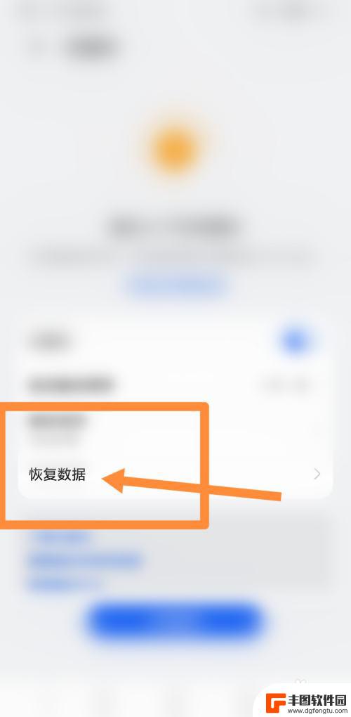 vivo无痕浏览的历史如何还原 vivo浏览器恢复已删除历史记录