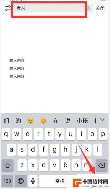 手机上如何在文档内进行查找 手机wps中word文档内容查找技巧