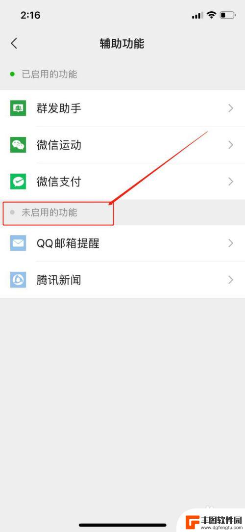 iphone微信视频美颜怎么开 iPhone微信视频怎么调整美颜效果