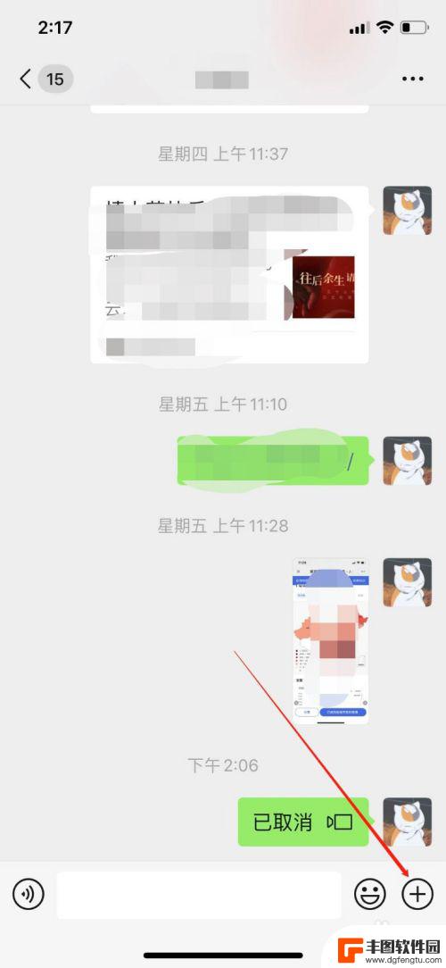 iphone微信视频美颜怎么开 iPhone微信视频怎么调整美颜效果