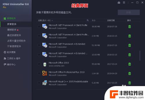 手机自带的软件怎样可以把他们删掉 IObit Uninstaller 如何卸载电脑软件