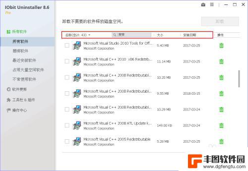 手机自带的软件怎样可以把他们删掉 IObit Uninstaller 如何卸载电脑软件