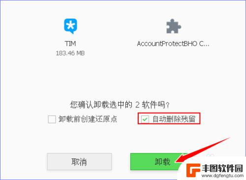 手机自带的软件怎样可以把他们删掉 IObit Uninstaller 如何卸载电脑软件