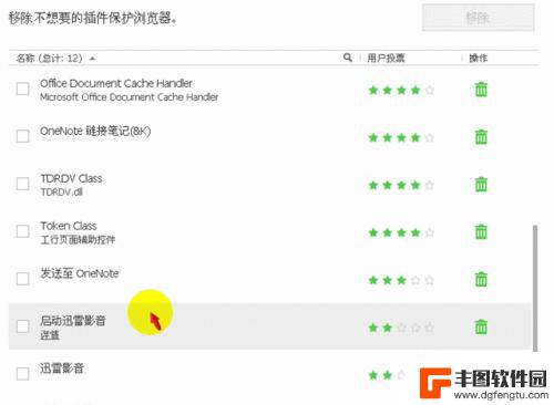 手机自带的软件怎样可以把他们删掉 IObit Uninstaller 如何卸载电脑软件