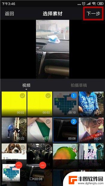 手机怎么合成视频 手机视频合成教程