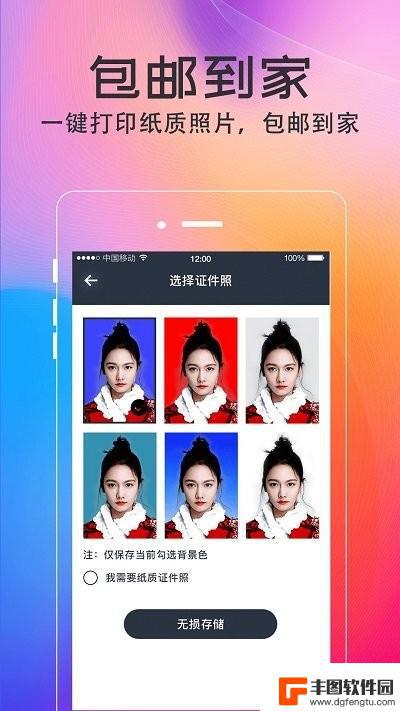 证件照最美拍摄app安卓