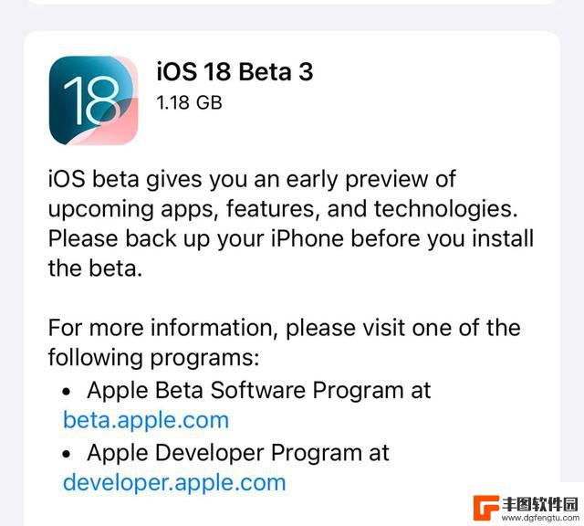 iOS18 第三个测试版发布！苹果修复大量问题并进行功能调整