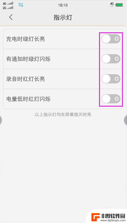 vivo手机led灯怎么设置 vivo手机指示灯设置教程