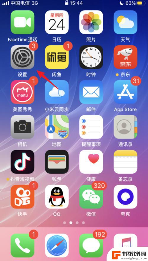 iphone11一直显示3g 苹果手机如何解决一直显示3G网络的问题