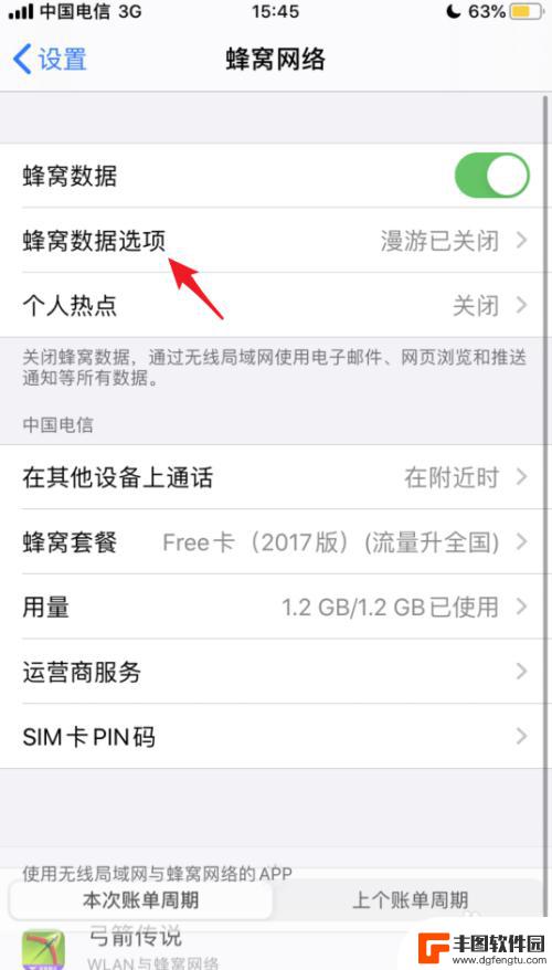 iphone11一直显示3g 苹果手机如何解决一直显示3G网络的问题