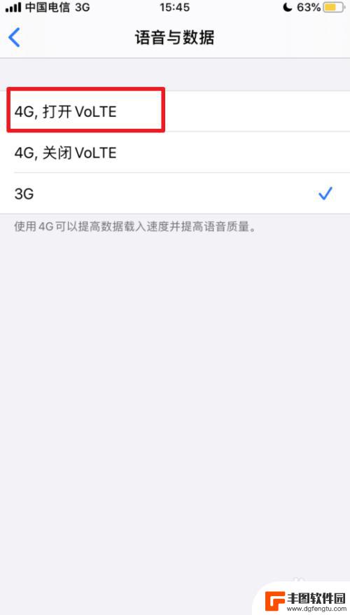 iphone11一直显示3g 苹果手机如何解决一直显示3G网络的问题