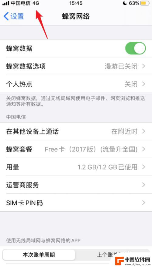 iphone11一直显示3g 苹果手机如何解决一直显示3G网络的问题