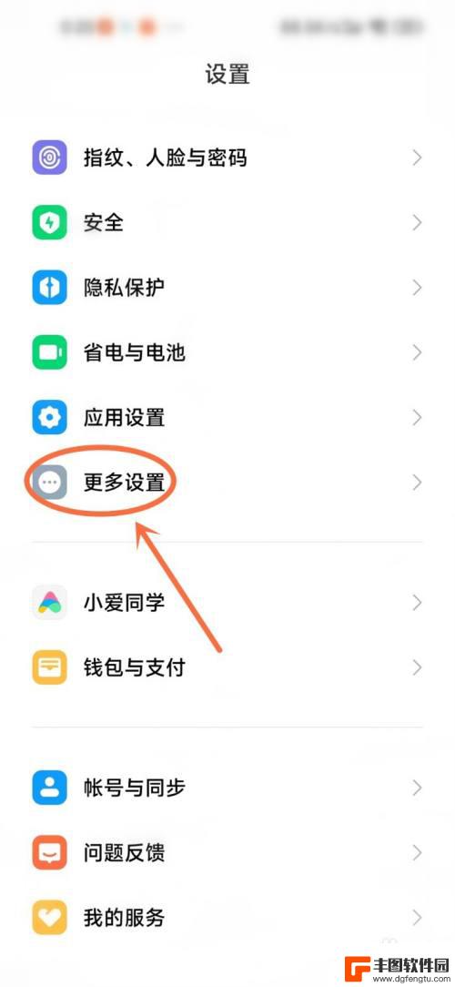 手机工具箱在哪里找 MIUI14视频工具箱怎么调用