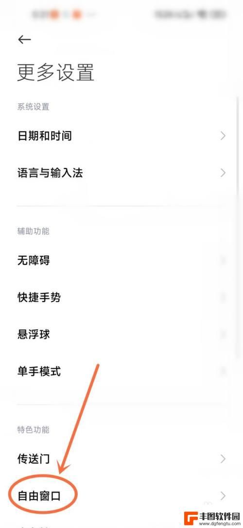 手机工具箱在哪里找 MIUI14视频工具箱怎么调用