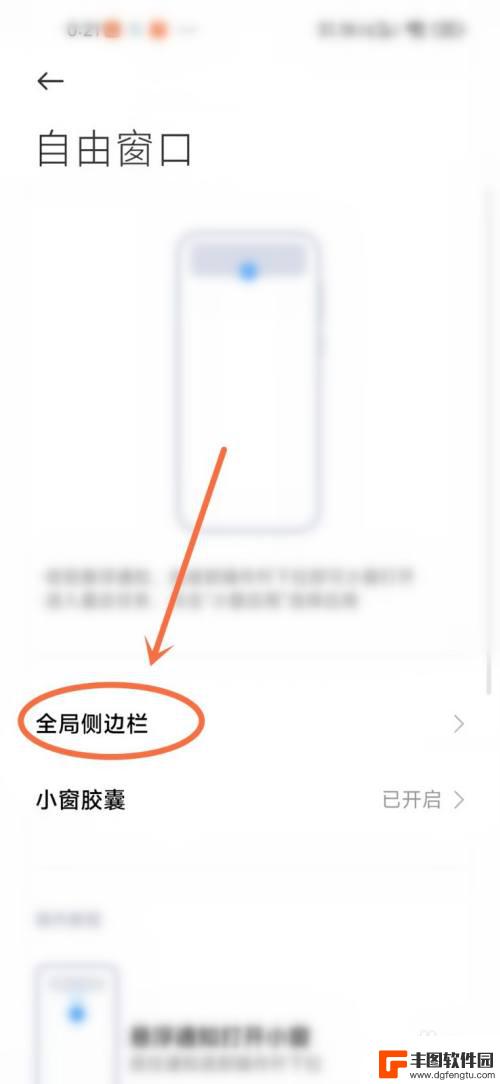 手机工具箱在哪里找 MIUI14视频工具箱怎么调用