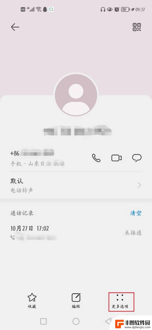 手机拉黑怎么操作 怎么把手机号拉黑