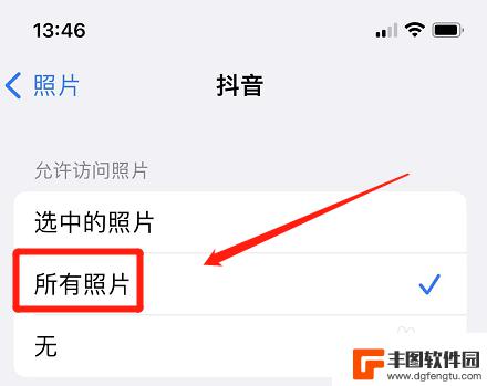 抖音怎么发iphone实况 抖音怎么发布苹果实况图