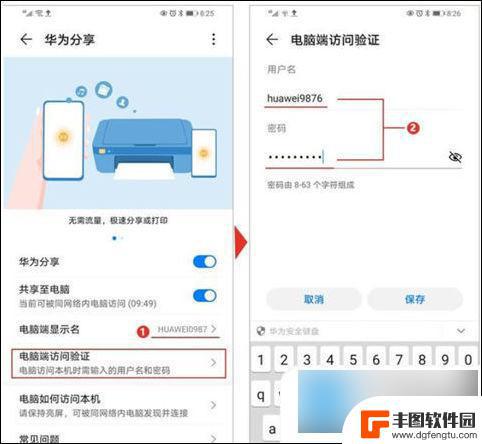 手机如何连电脑用视频教学 手机蓝牙连接电脑的方法