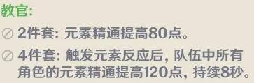 原神教官套可以叠加吗 原神教官套能否叠加