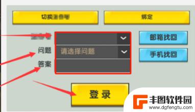 我的迷你世界模拟如何退出登录 迷你世界如何退出账号重新登录