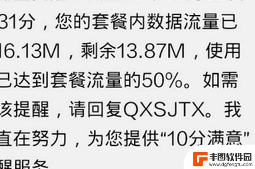 手机流量怎么设置比较合适 如何设置手机减少流量消耗