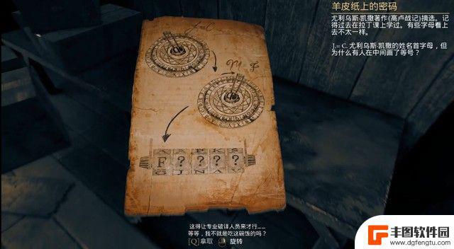 御龙战仙如何打心魔攻略 心魔多结局攻略