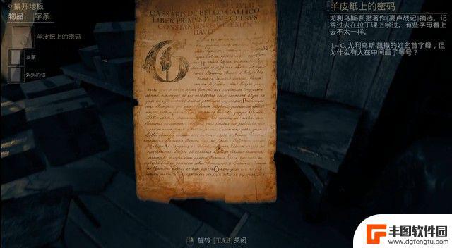 御龙战仙如何打心魔攻略 心魔多结局攻略