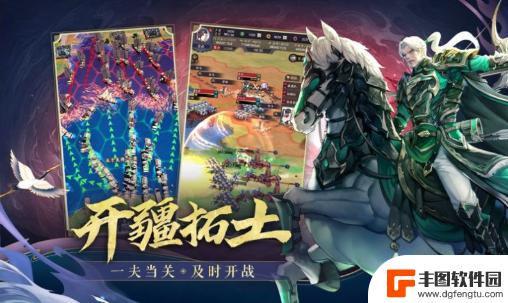 三国百将风云录官方版