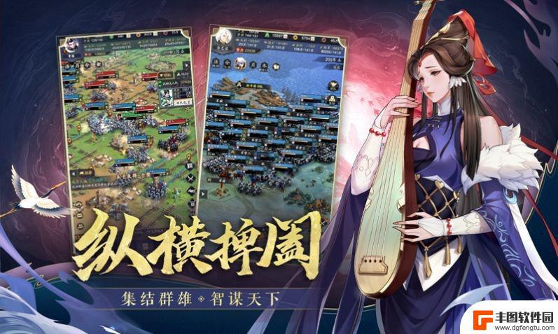 三国百将风云录官方版