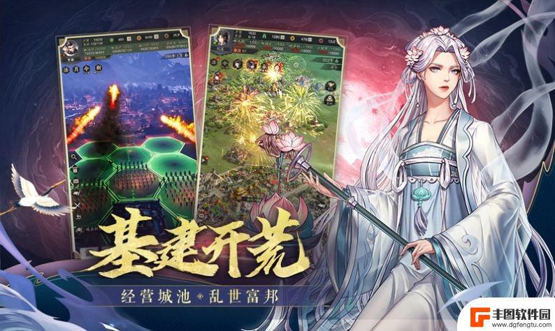 三国百将风云录官方版