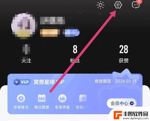 梦想都市星球怎么注销账号 冥想星球账号注销方法