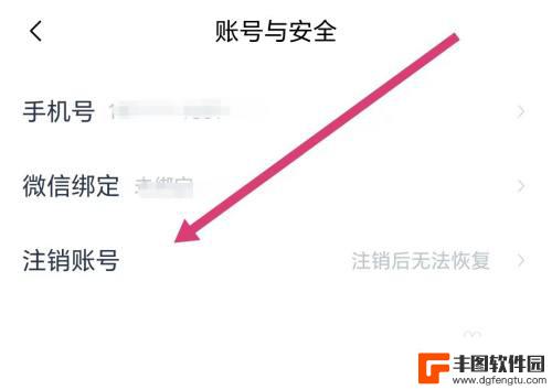 梦想都市星球怎么注销账号 冥想星球账号注销方法