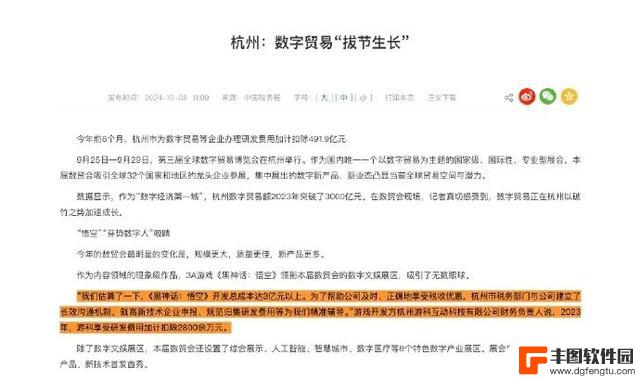 《黑神话》开发成本超3亿，万代南梦宫劝退中国选手XCC参赛 