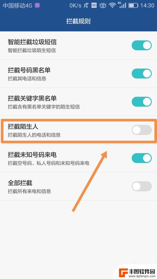 华为手机如何设置陌生来电拦截 华为手机如何调整拦截陌生人电话和信息的参数