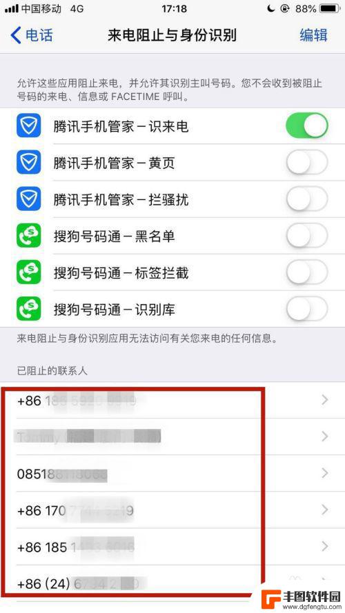 苹果手机怎么拉出通讯录黑名单 苹果手机通讯录黑名单功能在哪