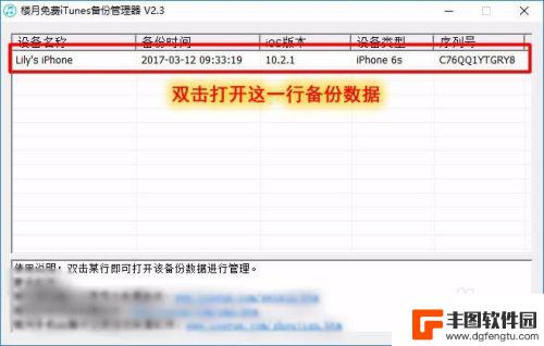 怎么把苹果手机的备份导出来 iPhone苹果手机文件备份到电脑步骤