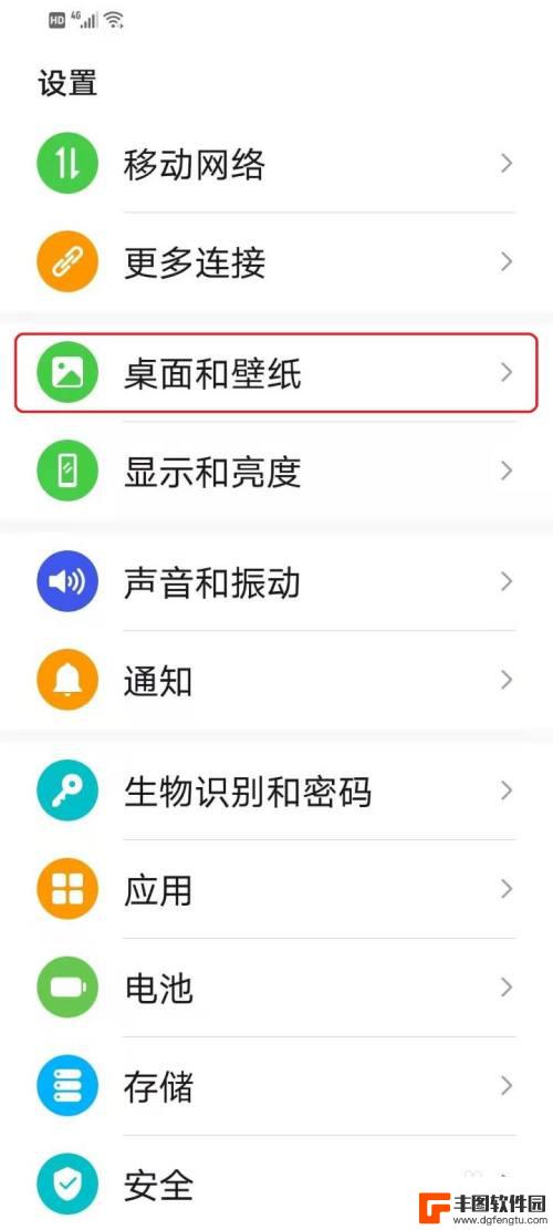 手机壁纸设置不清晰怎么调 华为手机桌面壁纸变模糊了怎么设置