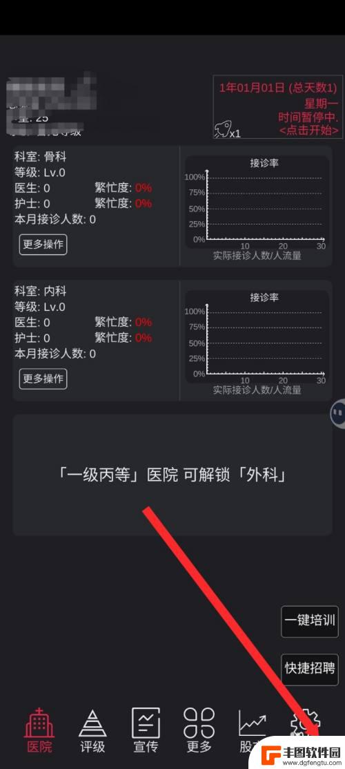 疯狂餐厅模拟如何退出游戏 模拟经营医院游戏怎么退出