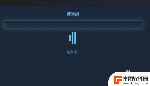 steam群意思 如何在STEAM中查找并加入组