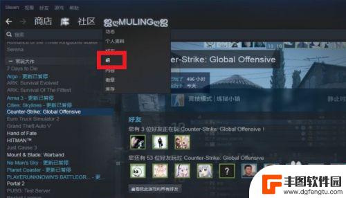 steam群意思 如何在STEAM中查找并加入组