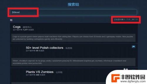 steam群意思 如何在STEAM中查找并加入组