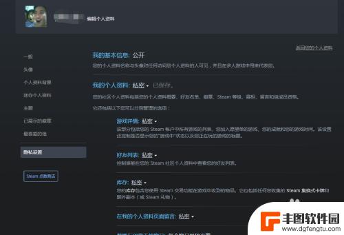 steam如何查看作者动态 Steam个人动态隐藏方法