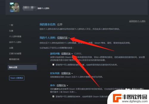 steam如何查看作者动态 Steam个人动态隐藏方法