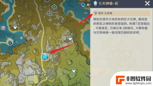 原神怎么开璃月地图 原神璃月地图开启方法